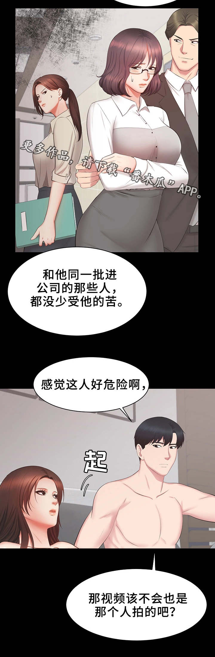 第37章：危险4