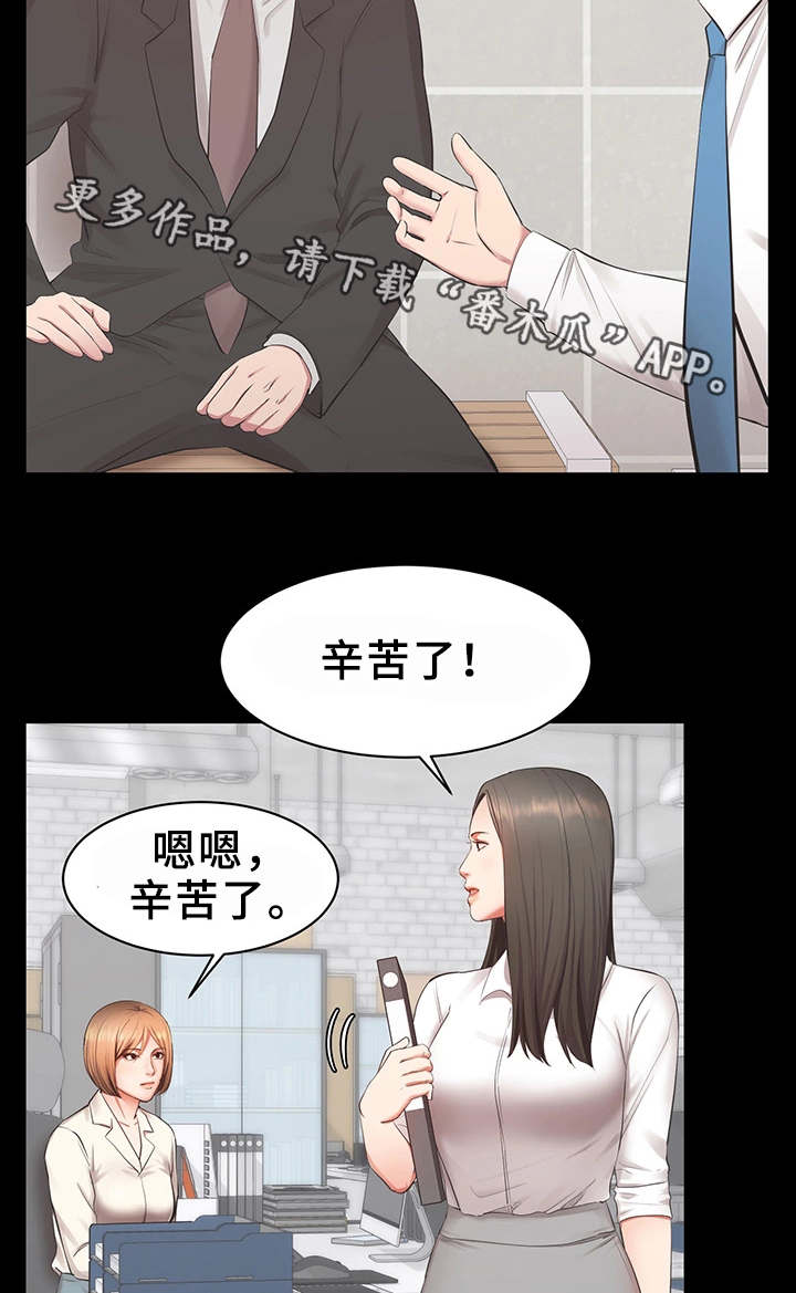 第23章：怎么回事8