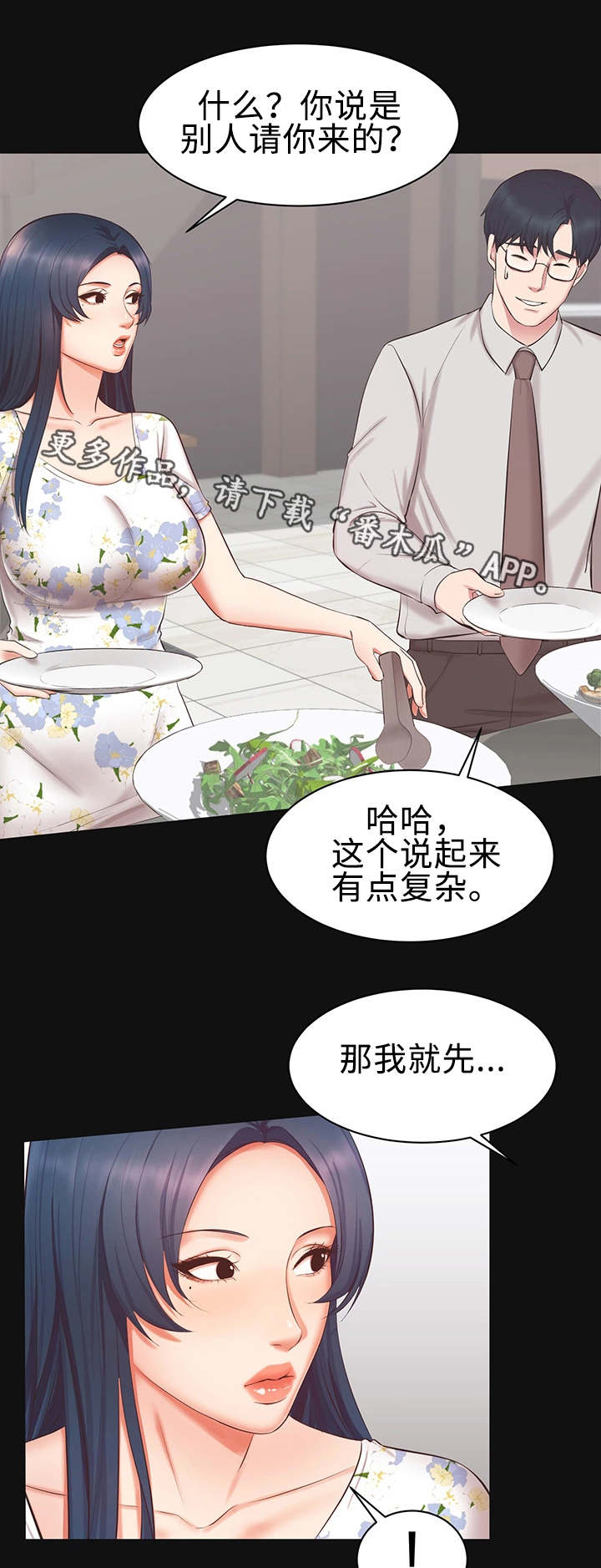 第25章：又见面了10