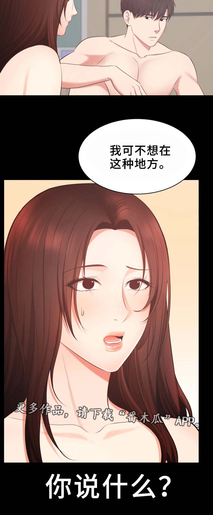 第20章：又耍我17