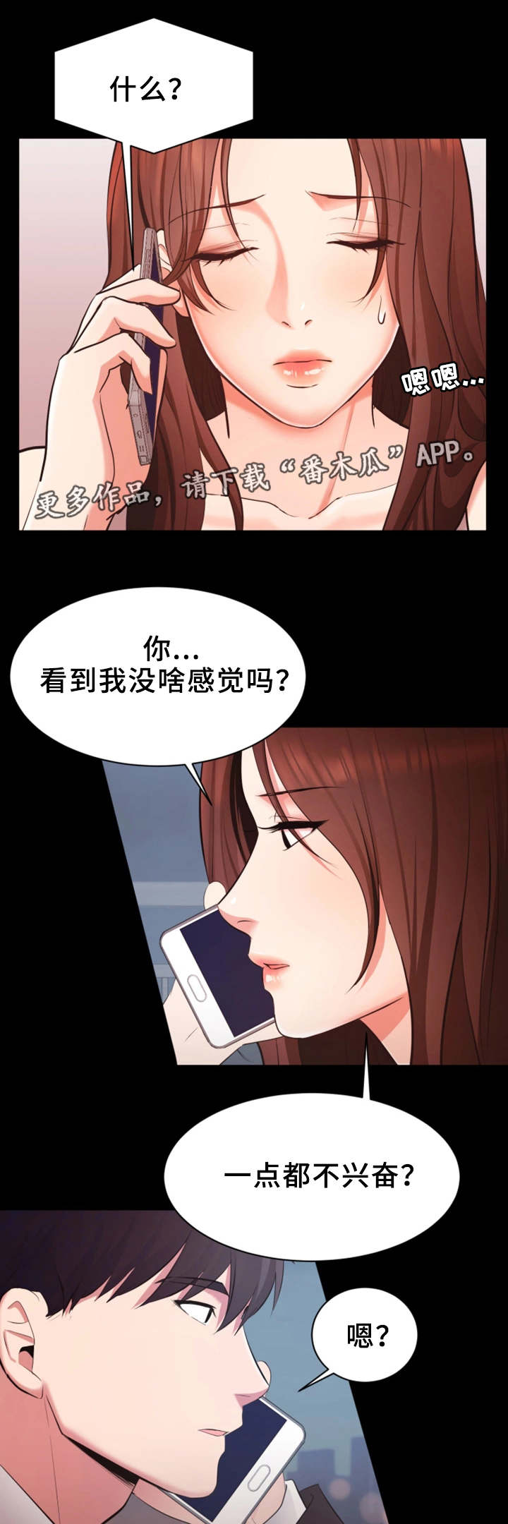 第18章：说出口9