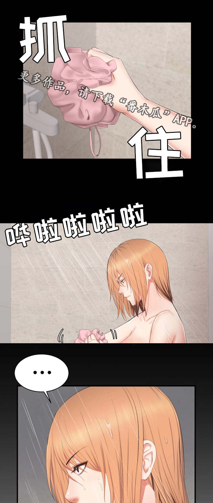 第28章：病假12