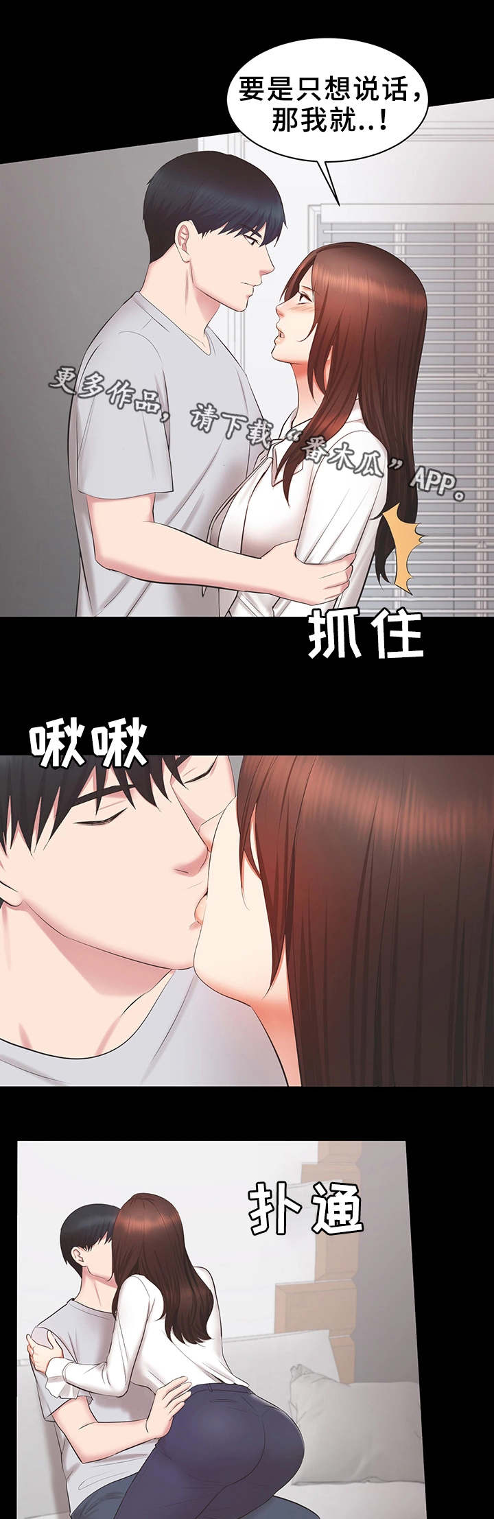 第35章：累了8