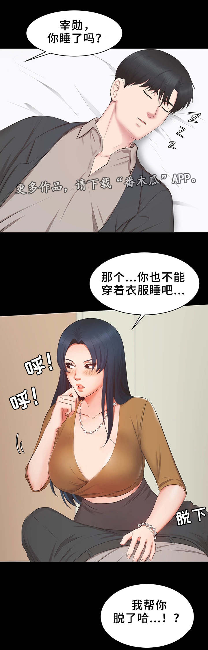 第38章：机会8