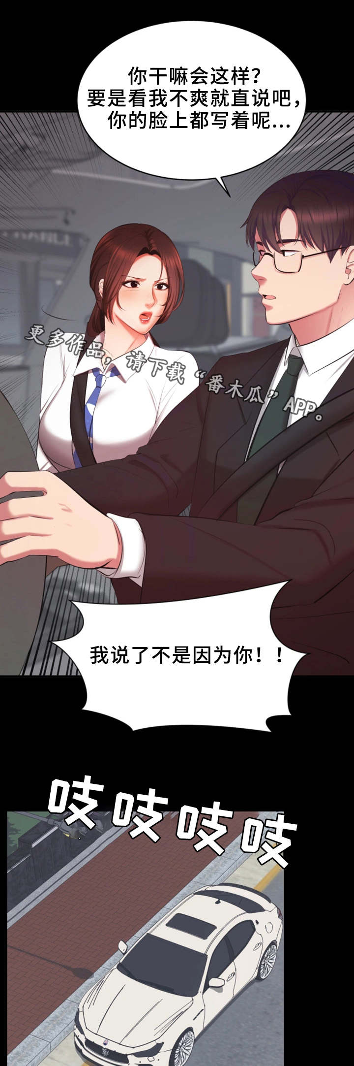 第12章：就这样吧12