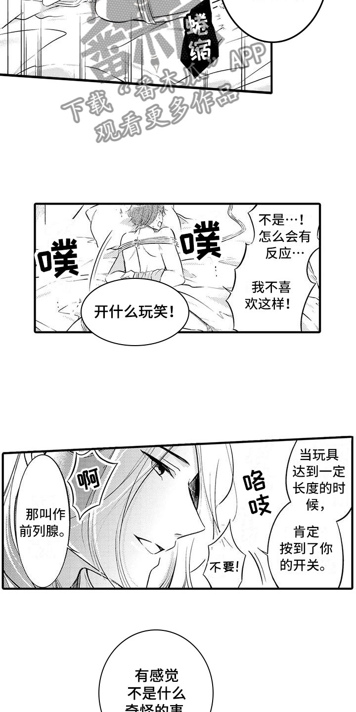 第10章：发生改变12
