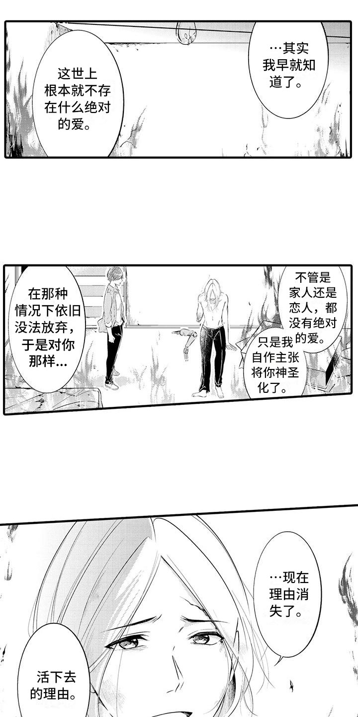 第17章：救赎12