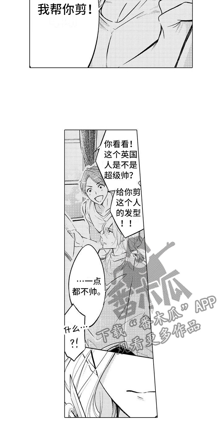 第9章：别碰我11