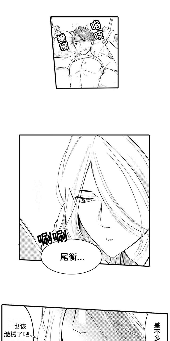 第7章：无法原谅7