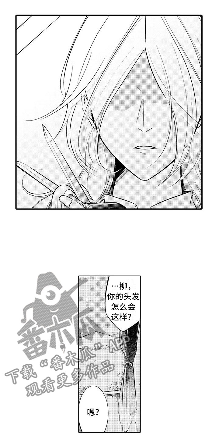 第9章：别碰我9