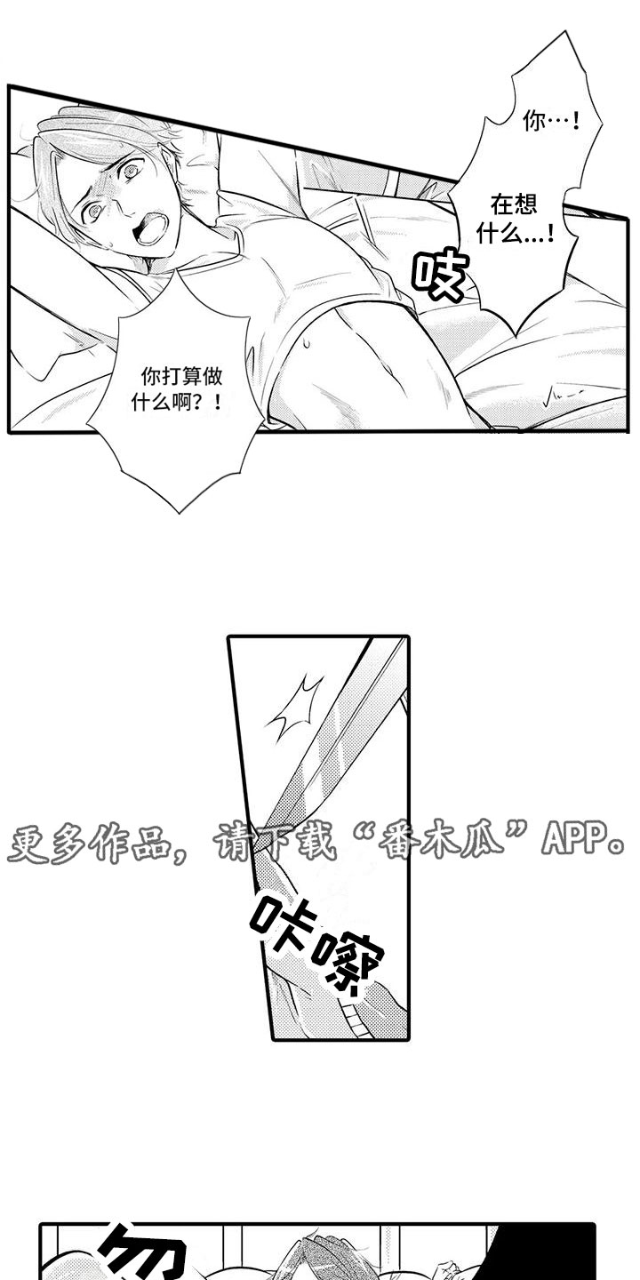 第7章：无法原谅0