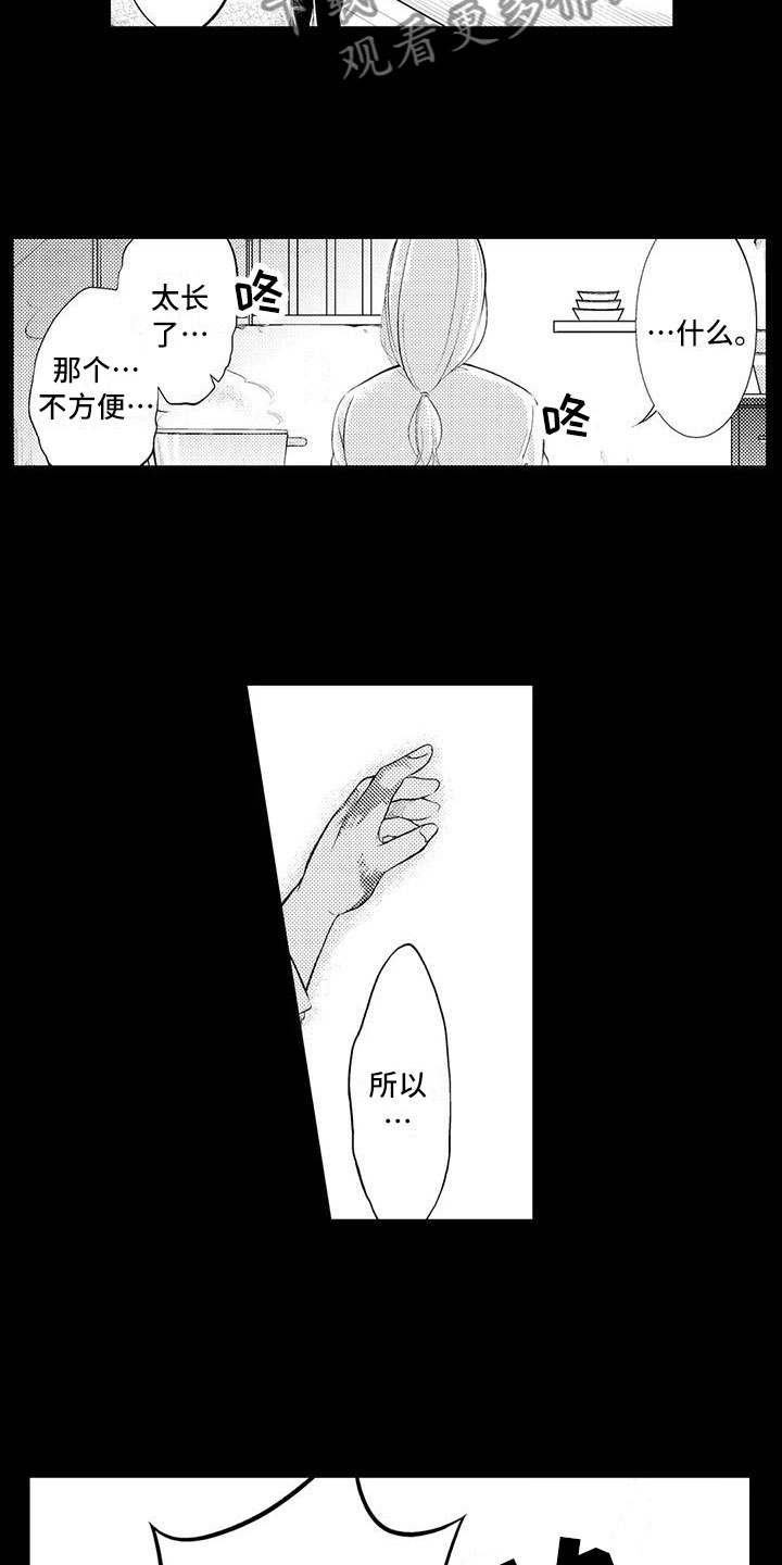 第15章：悲惨过去2