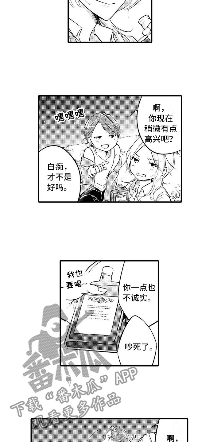 第4章：我要结婚了11