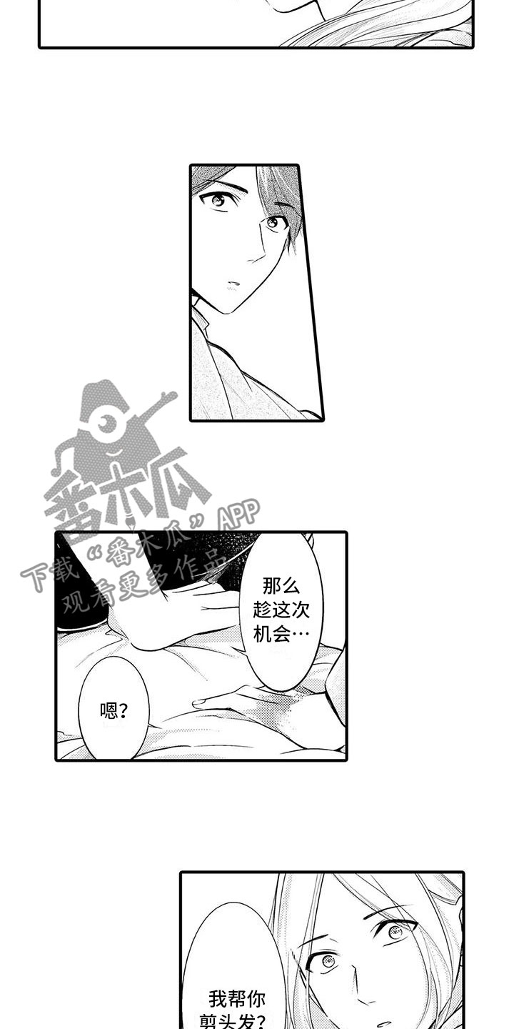 第19章：表态离开1