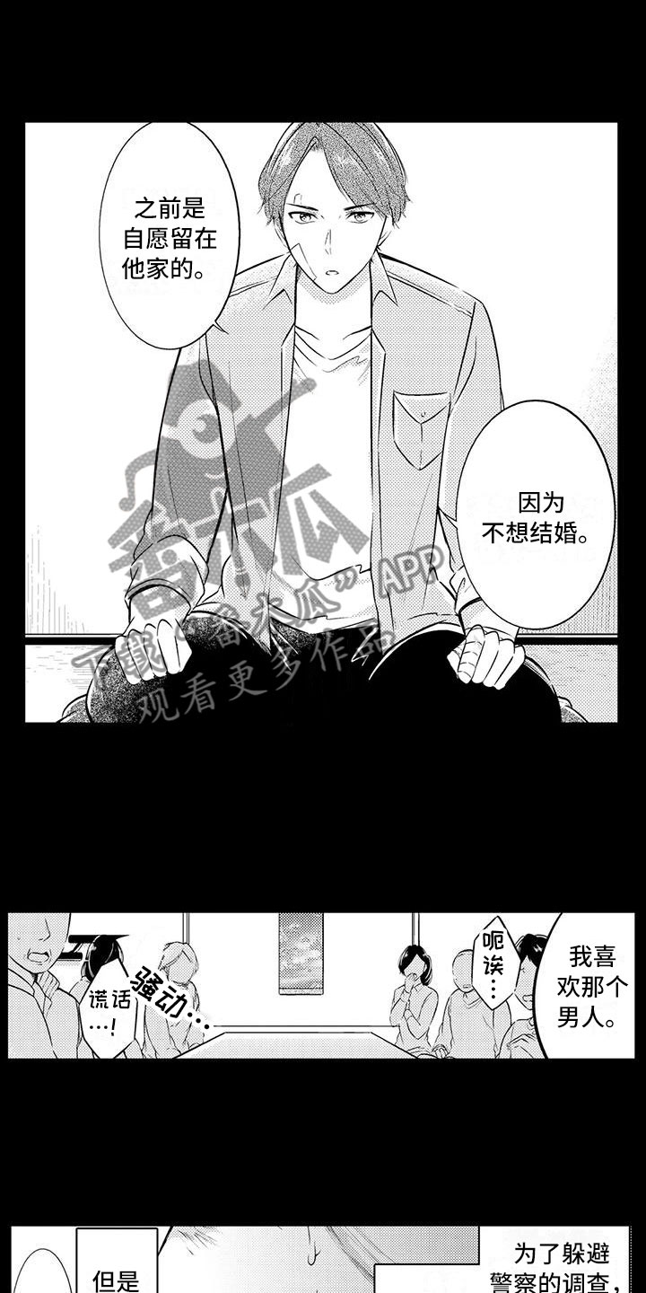 第19章：表态离开5