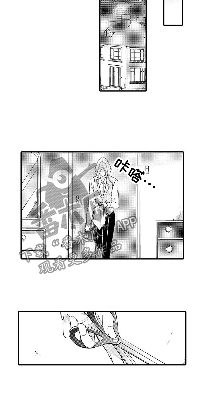 第9章：别碰我8