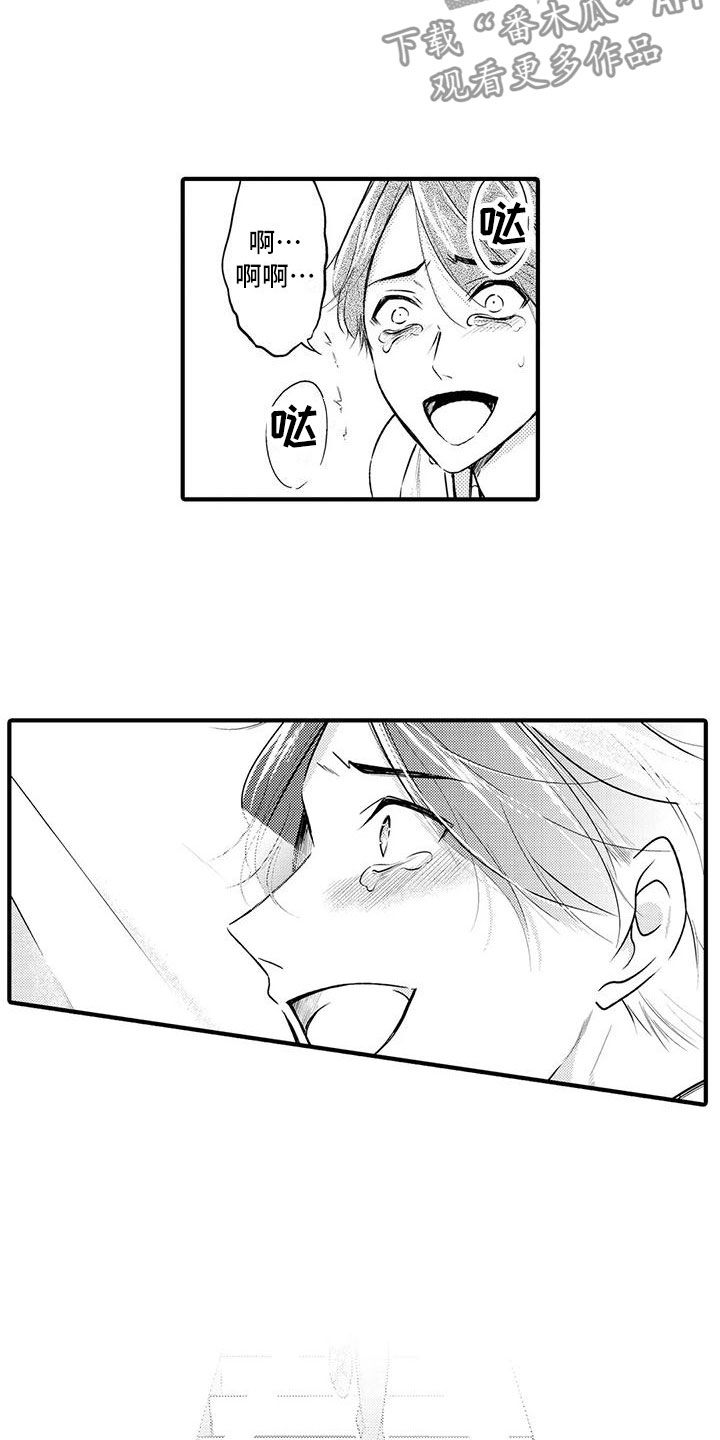 第11章：获救了？8
