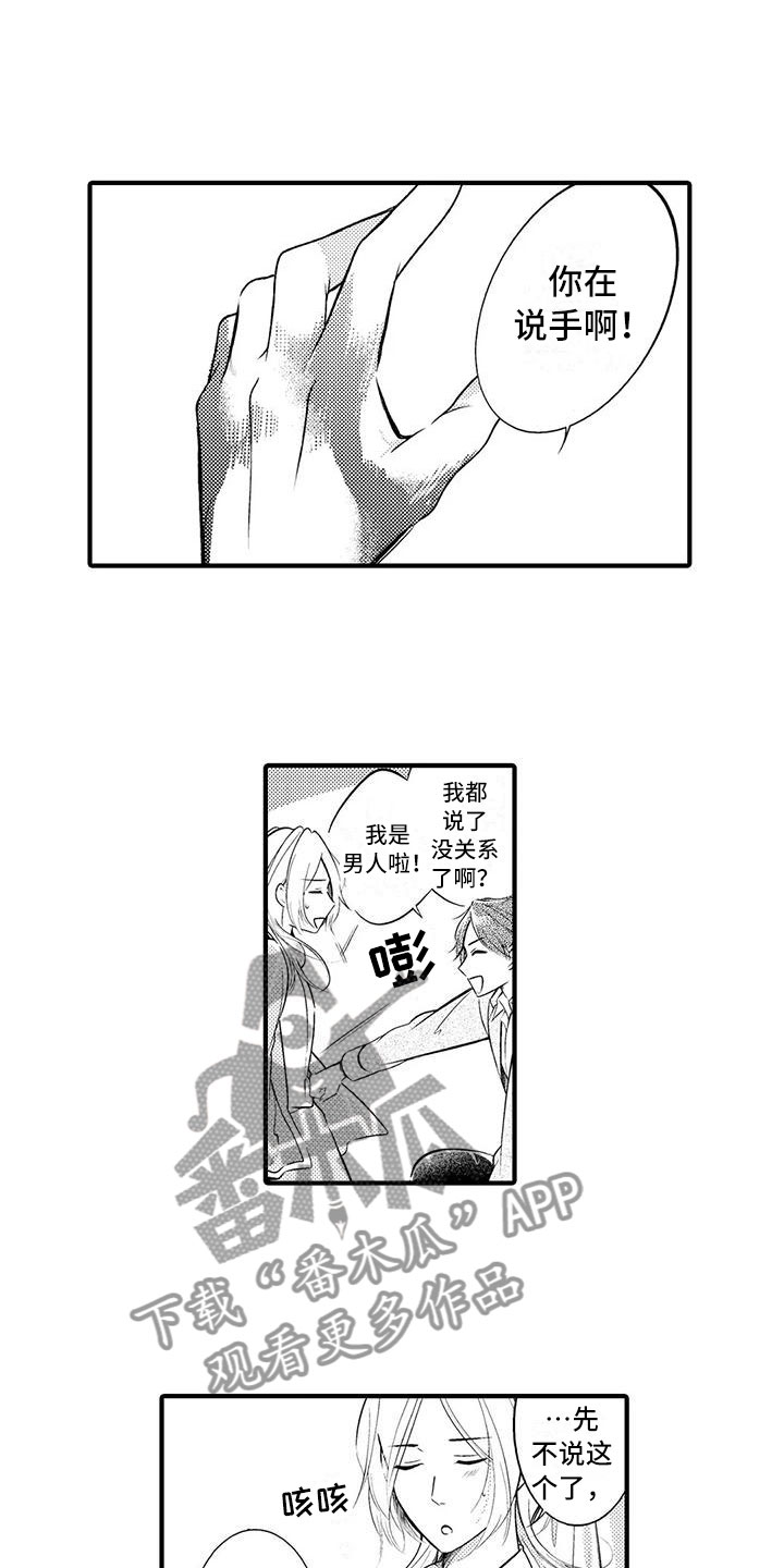 第18章：准备出院9