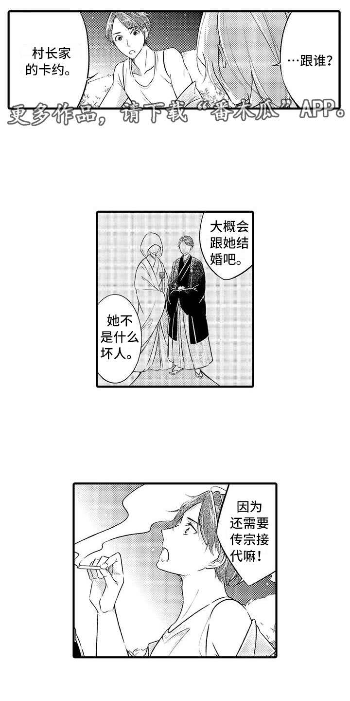 第5章：背后袭击0