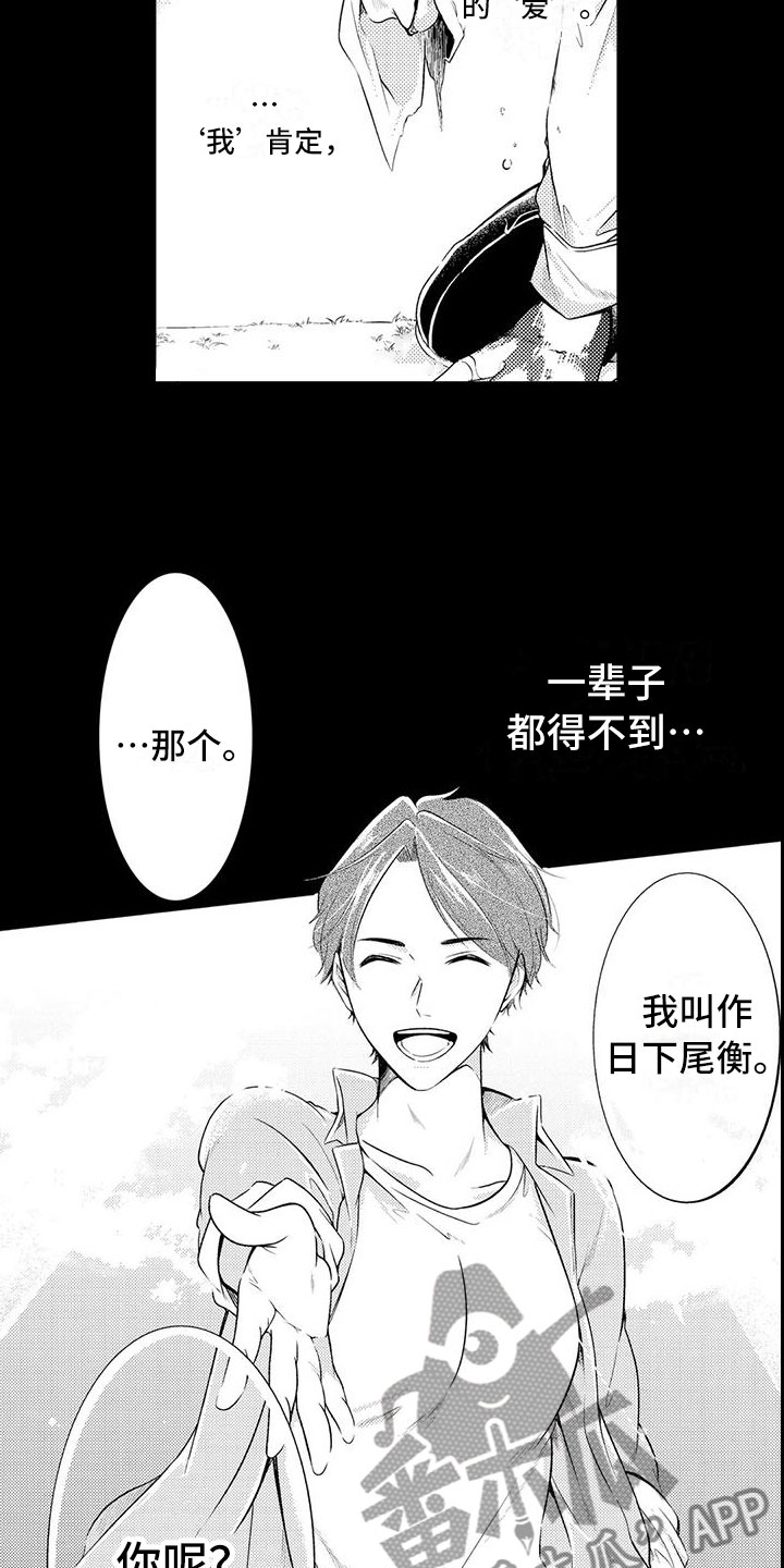 第16章：去救他！6