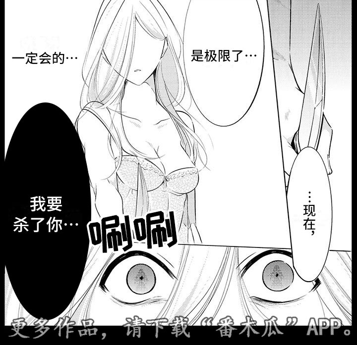 第15章：悲惨过去12