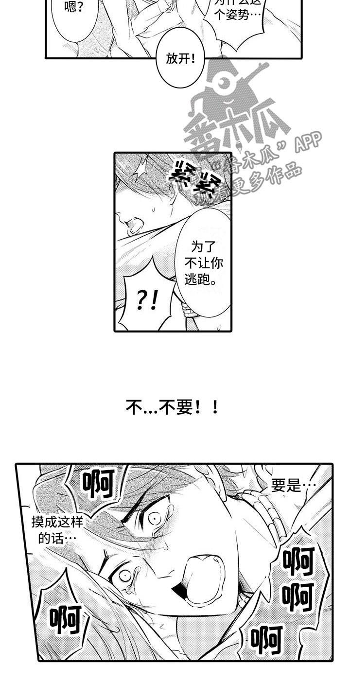 第11章：获救了？1