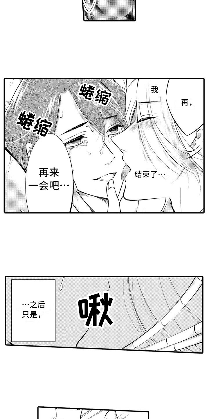 第13章：他的想法3