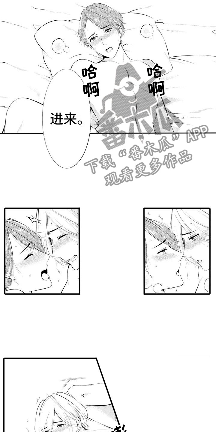 第23章：一直在一起（完结）8