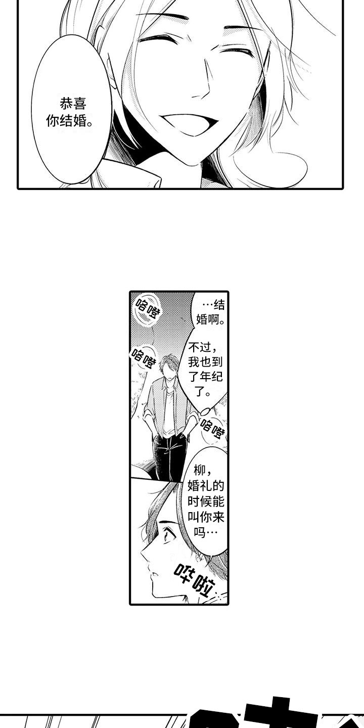 第5章：背后袭击2