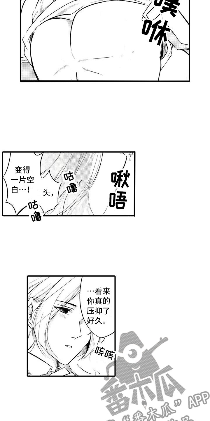 第8章：教你3