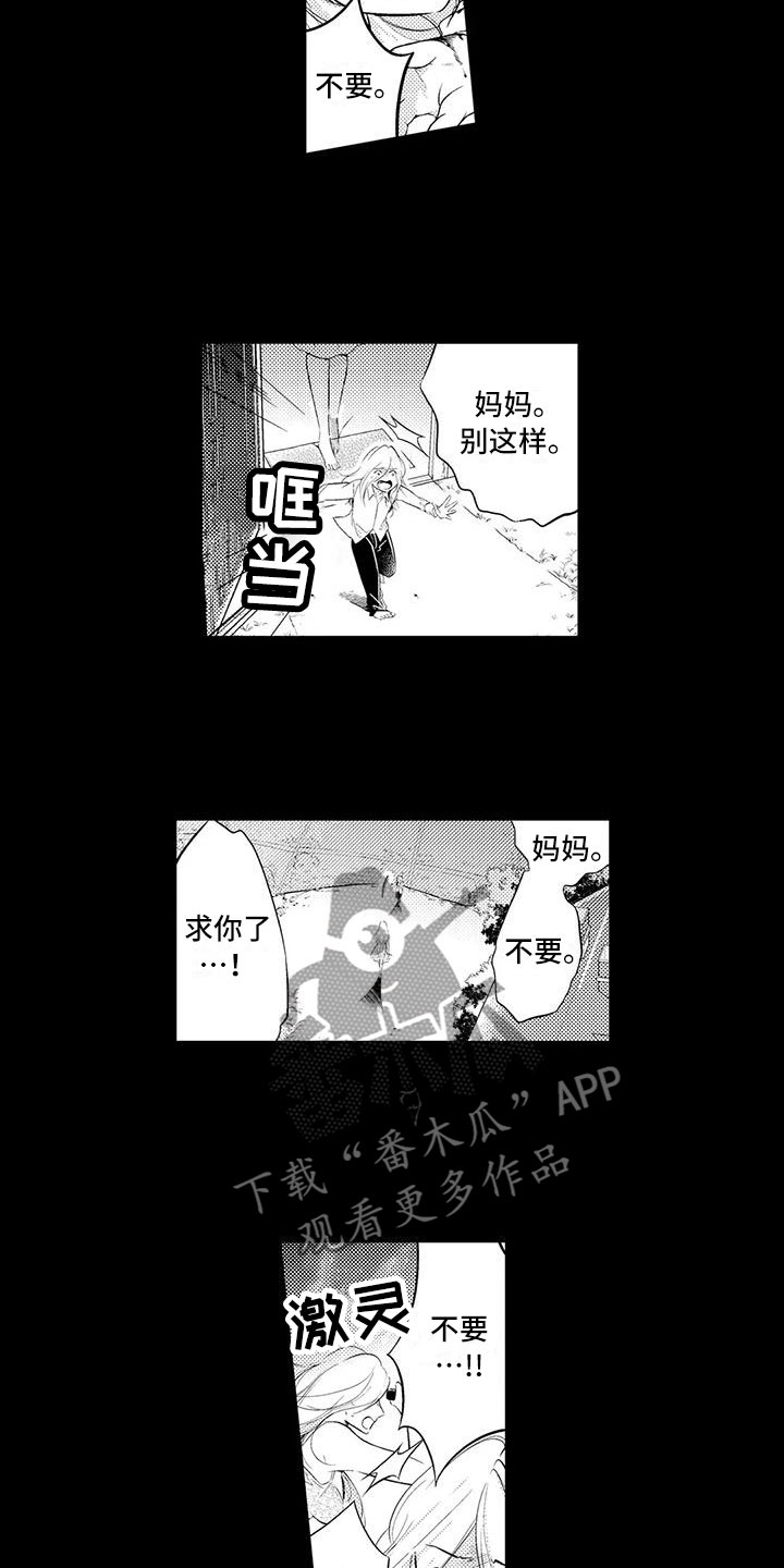 第16章：去救他！1