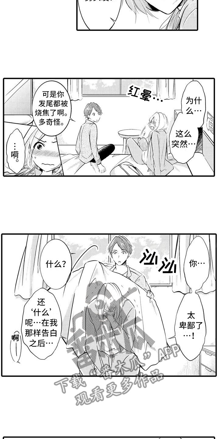 第19章：表态离开2