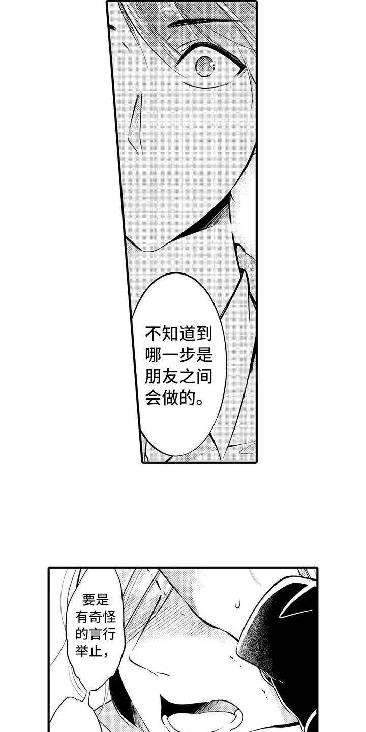 第20章：一起离开10