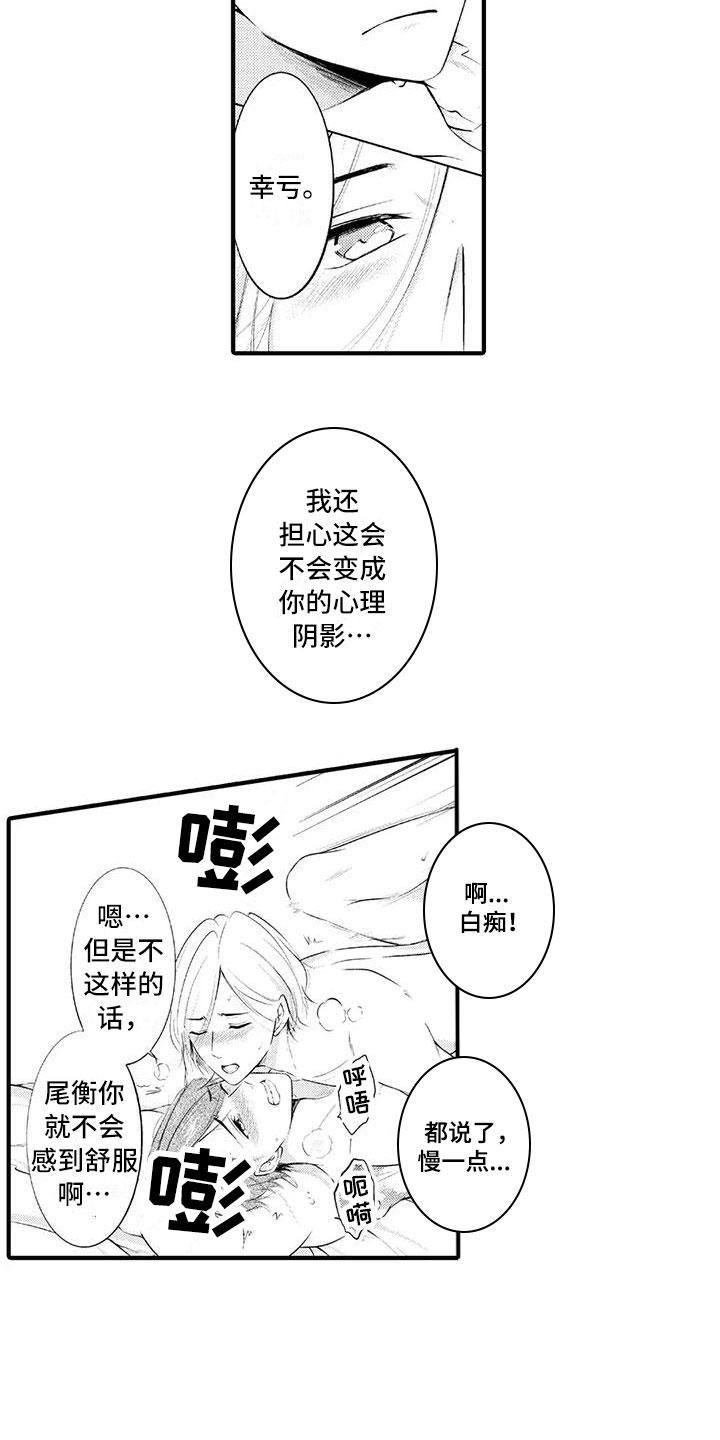 第23章：一直在一起（完结）12