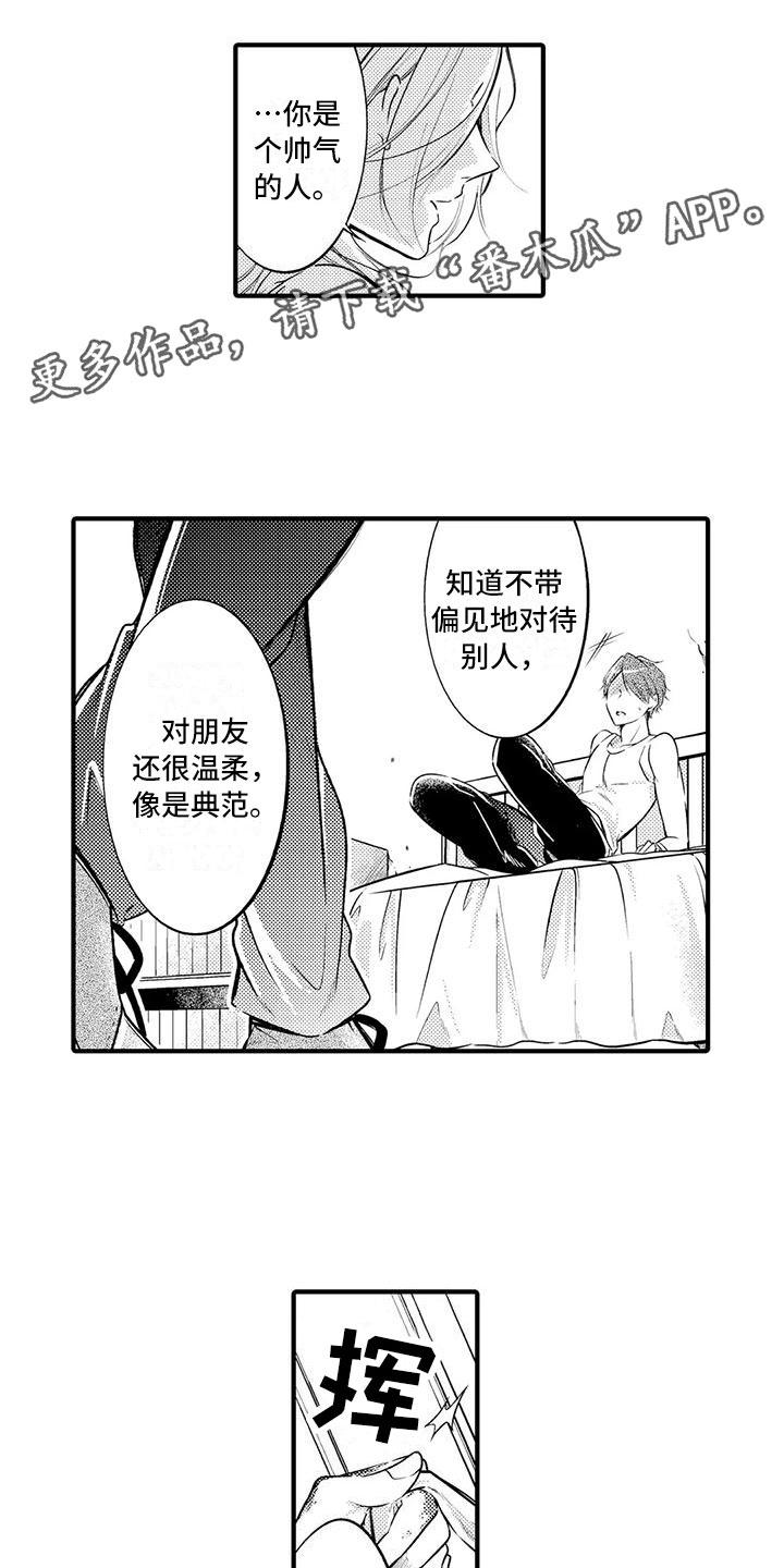 第6章：柳的“教育”0