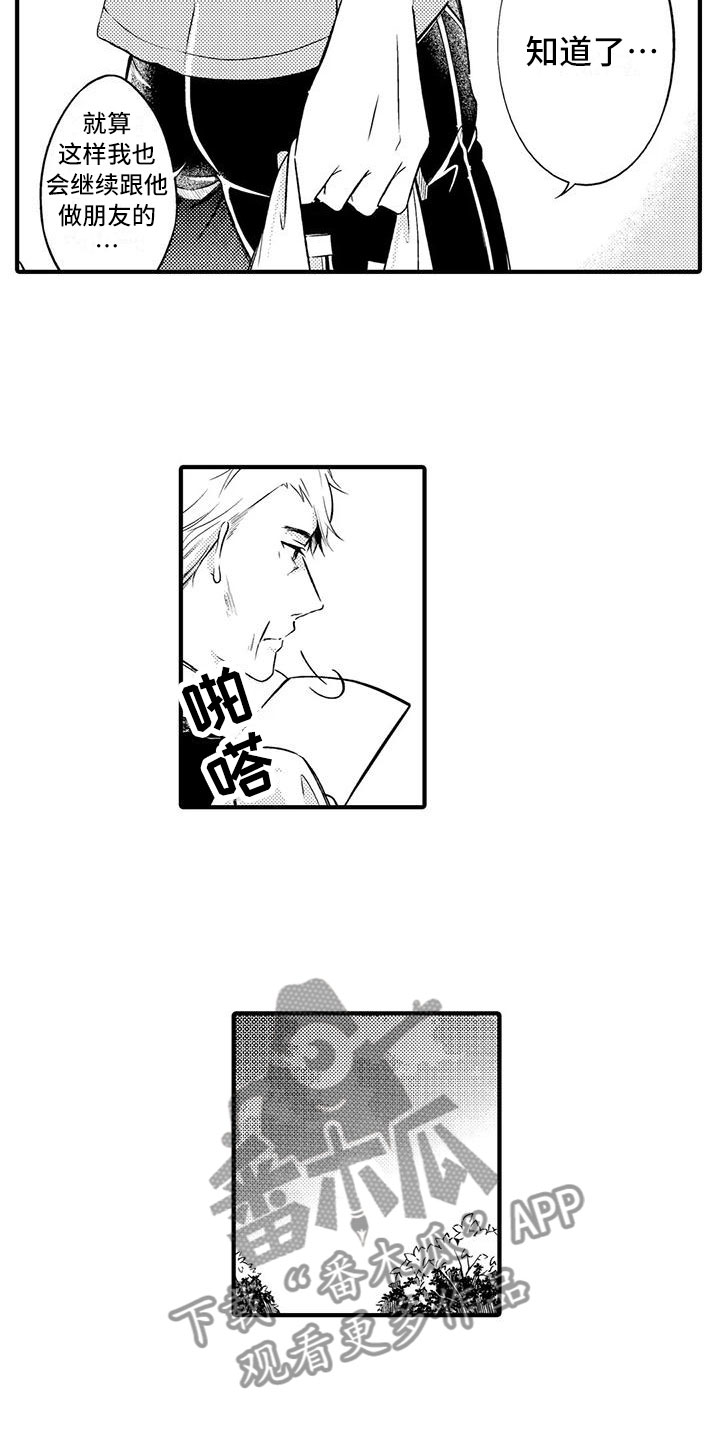 第4章：我要结婚了8