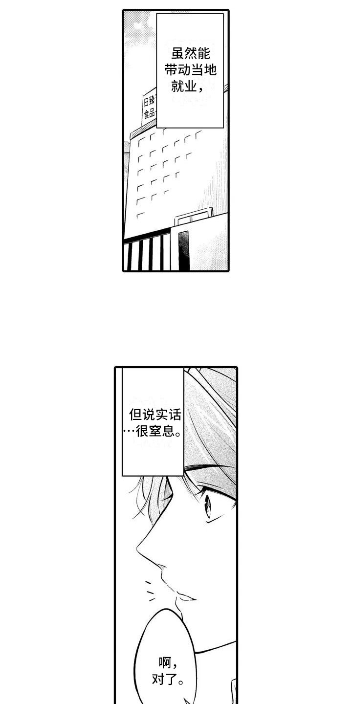 第1章：那个家伙12