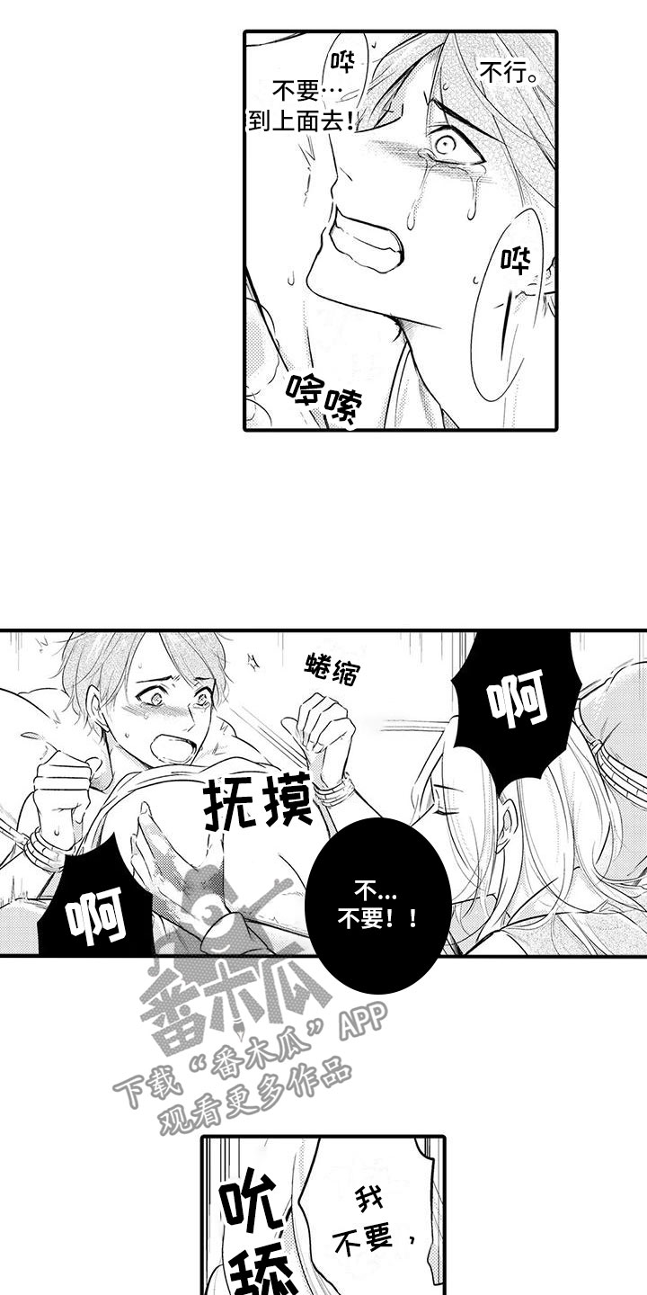 第7章：无法原谅12