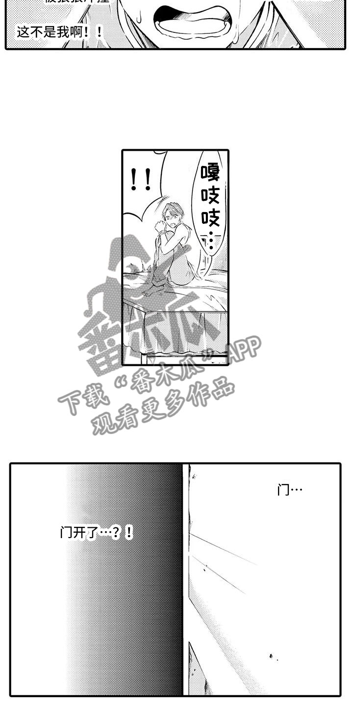 第11章：获救了？5