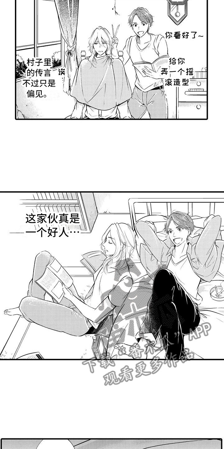 第4章：我要结婚了5
