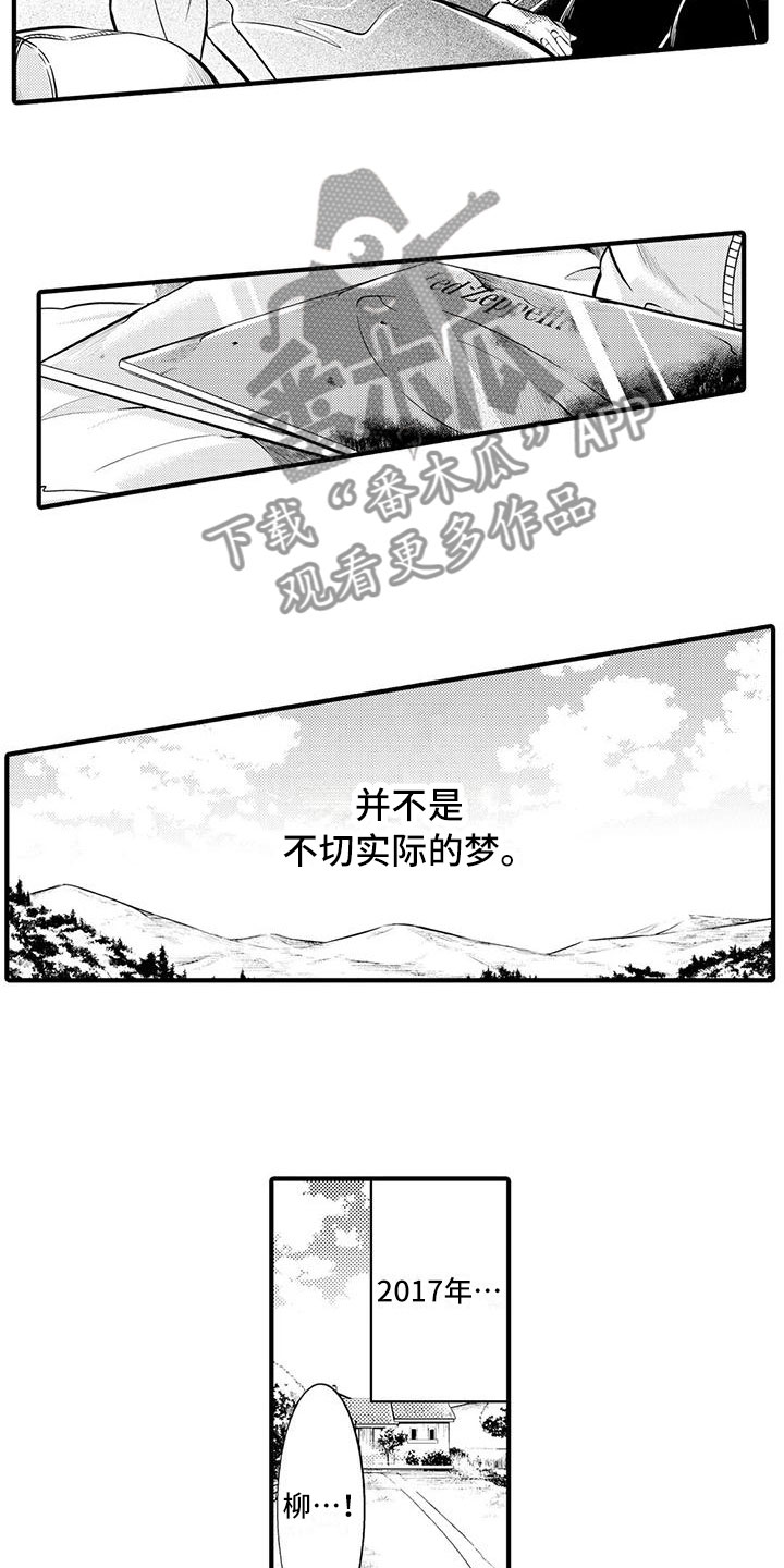 第21章：同居的日子5