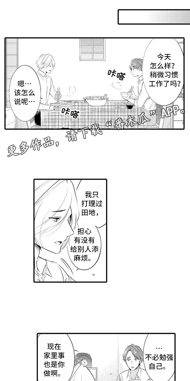 第22章：恼羞成怒0