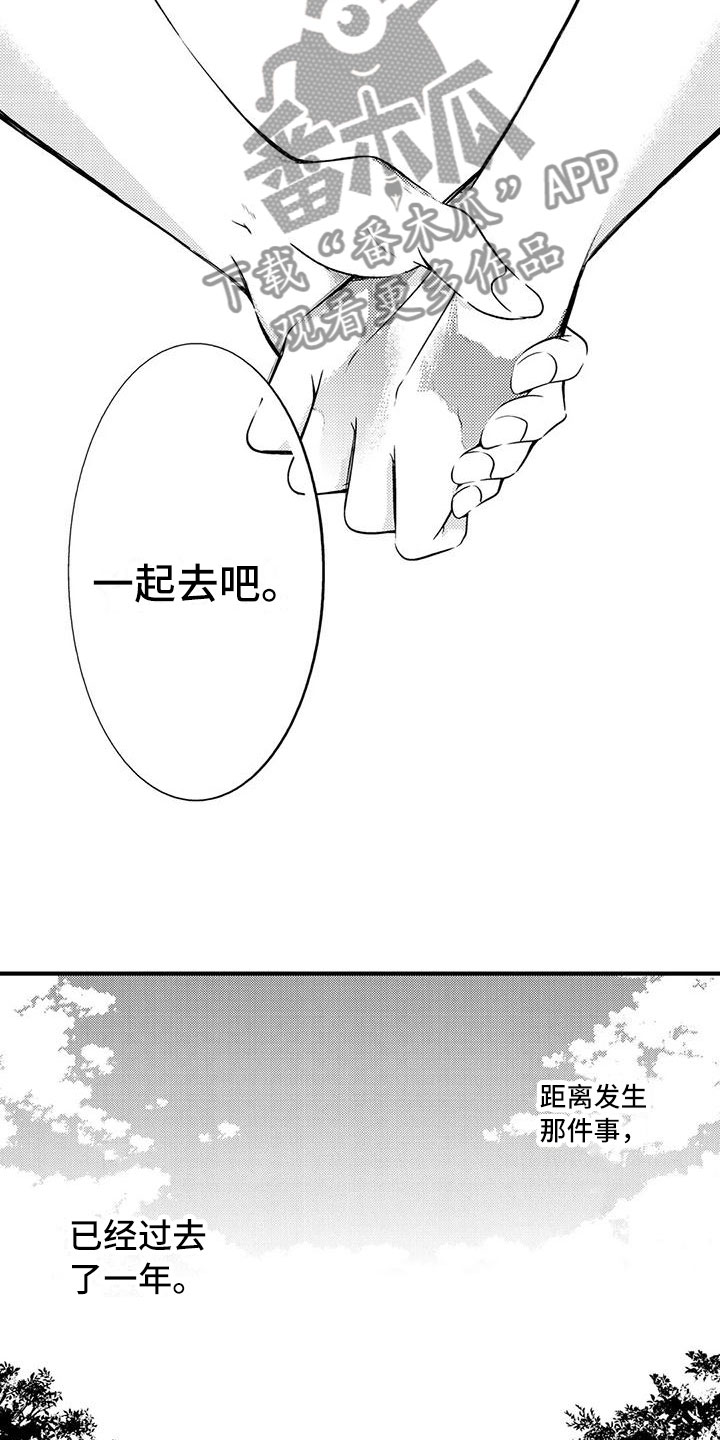 第21章：同居的日子8