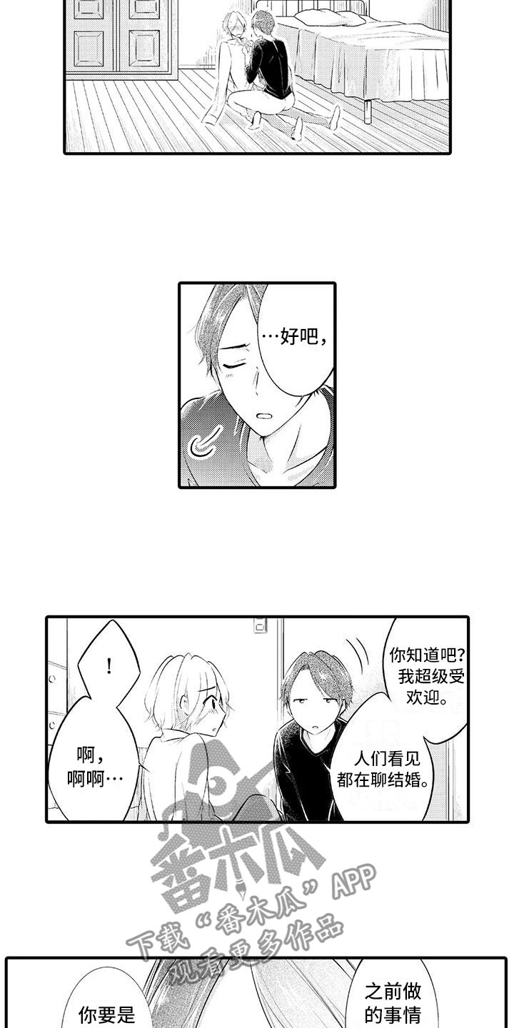 第22章：恼羞成怒12