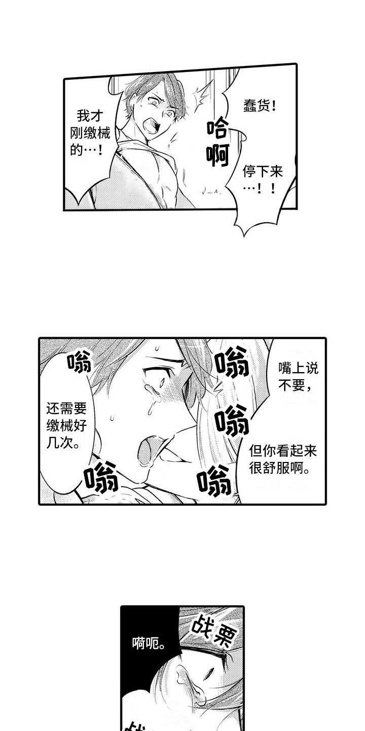 第8章：教你1