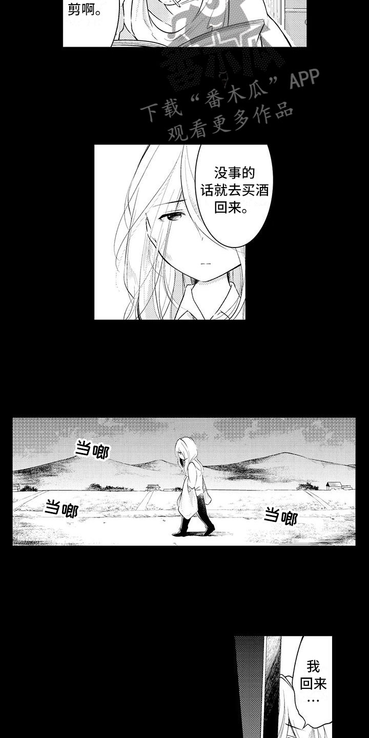 第15章：悲惨过去6