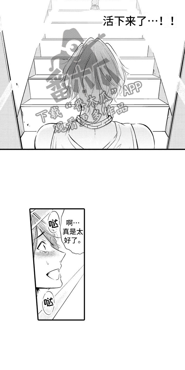 第11章：获救了？9