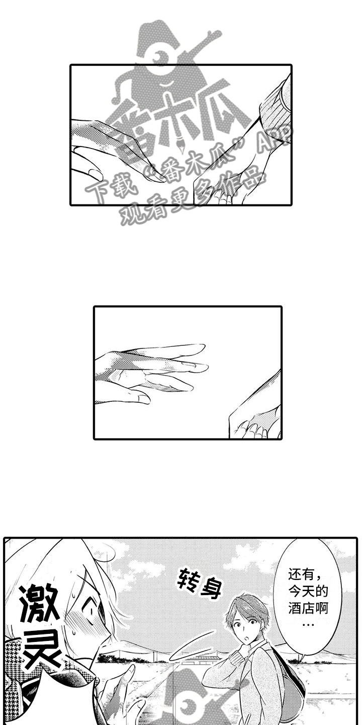 第20章：一起离开6