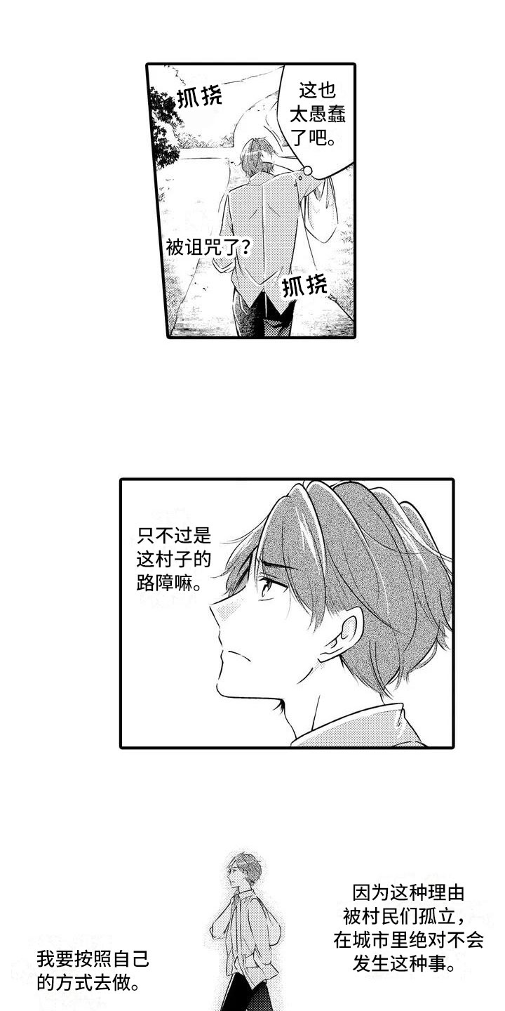 第2章：请多指教2