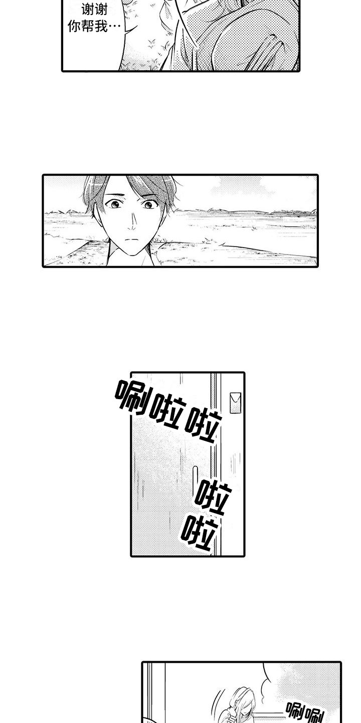 第3章：惊慌失措6